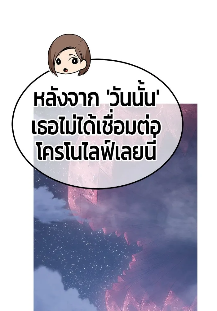 +99 ท่อนไม้พร้อมบวก ตอนที่ 61 รูปที่ 161