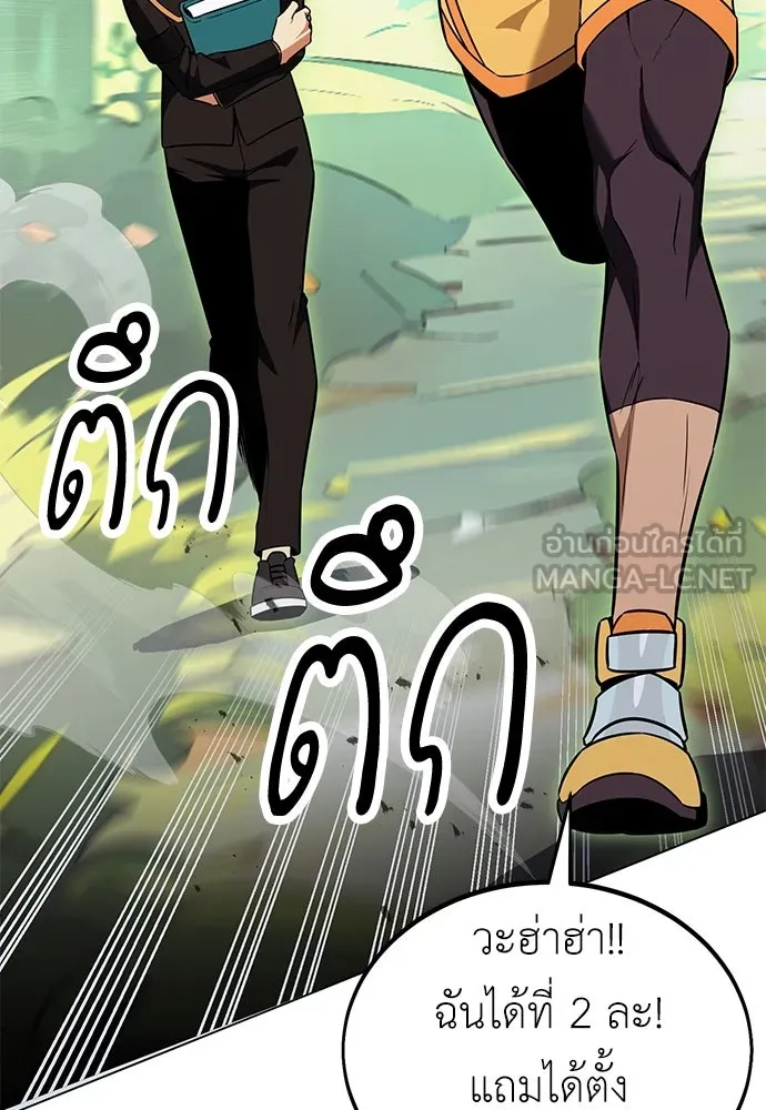 ไอ้เพลเยอร์นั่น ฉันฆ่ามันเอง ตอนที่ 10 รูปที่ 39