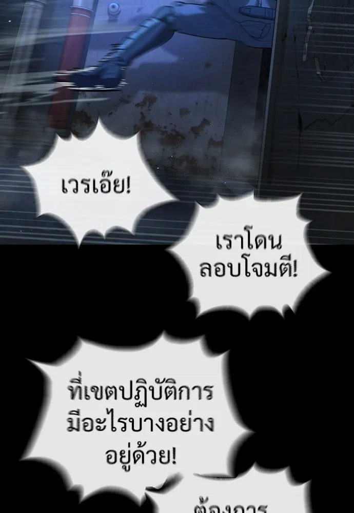 นักฆ่าย้อนวัย ตอนที่ 15 รูปที่ 100