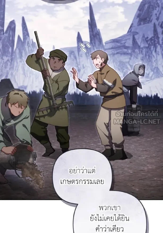 ราชินีจอมมาร ตอนที่ 47 รูปที่ 9