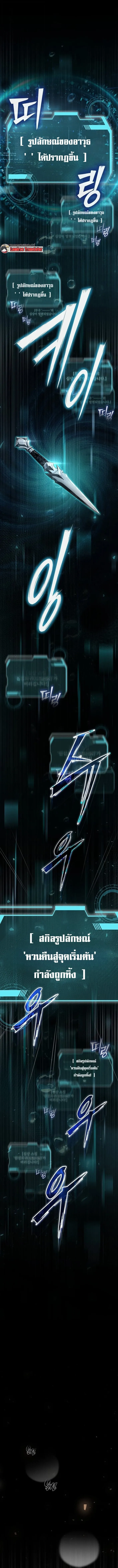 The Regressor Makes Everything ผ_หวนค_นผ_สร_างท_กสรรพส_ง ตอนที่ ตอนที่ 1 รูปที่ 17