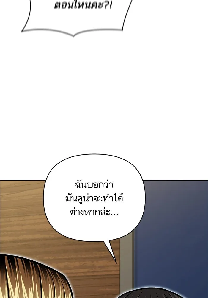 โชคชะตานำพารัก ตอนที่ 123 อย่างง่ายดาย รูปที่ 37