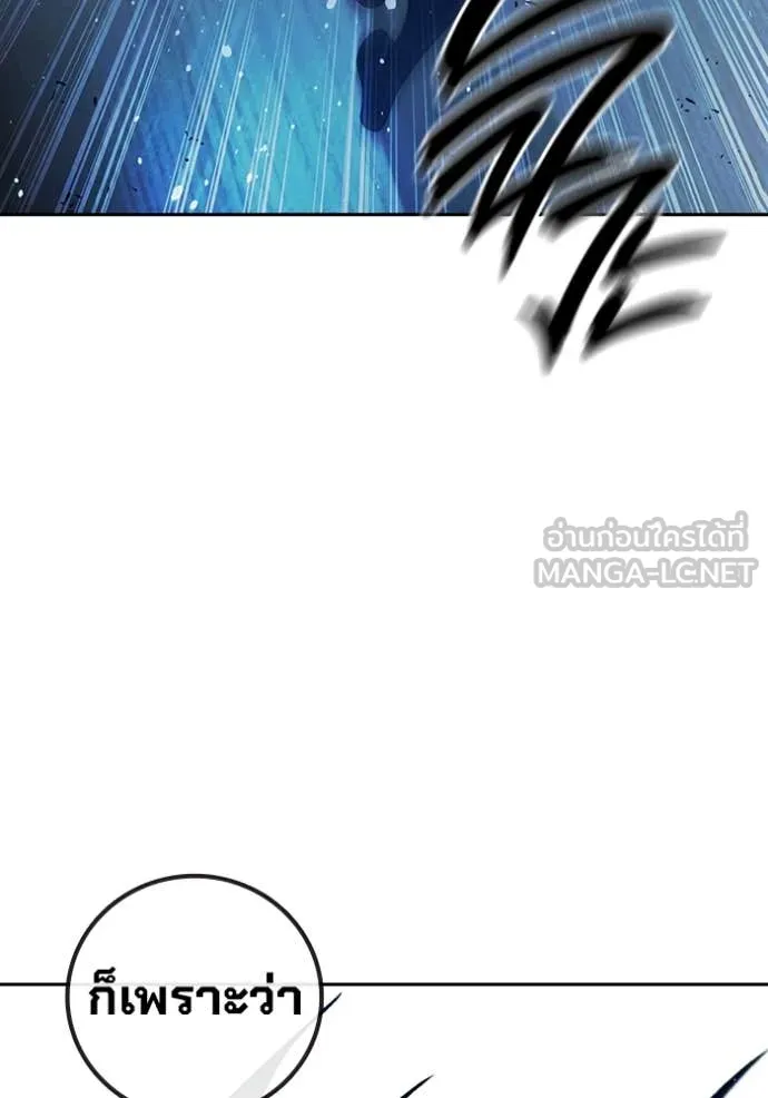 เยาวชนคนคุก ตอนที่ 68 รูปที่ 86