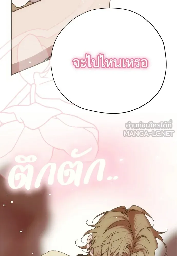 คมเขี้ยวชำระแค้น ตอนที่ 53 รูปที่ 126