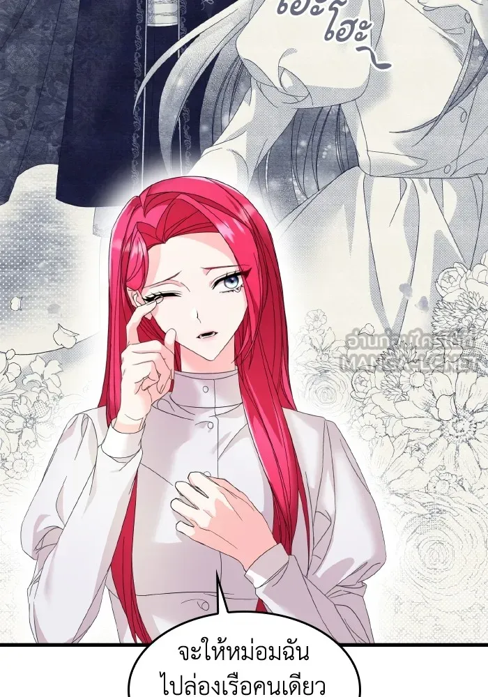 ทำแบบนี้ไม่ได้เพคะ องค์ชาย ตอนที่ 9 รูปที่ 15