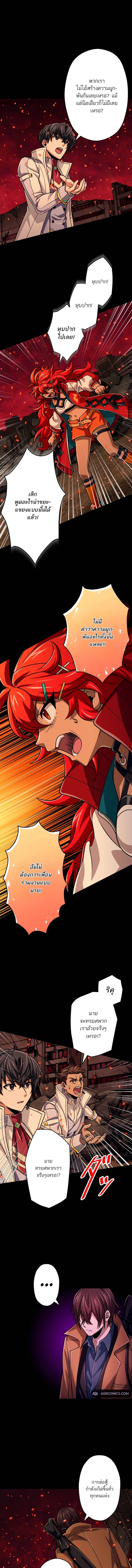 Magic Level 99990000 All-Attribute Great Sage ตอนที่ ตอนที่ 89 รูปที่ 13