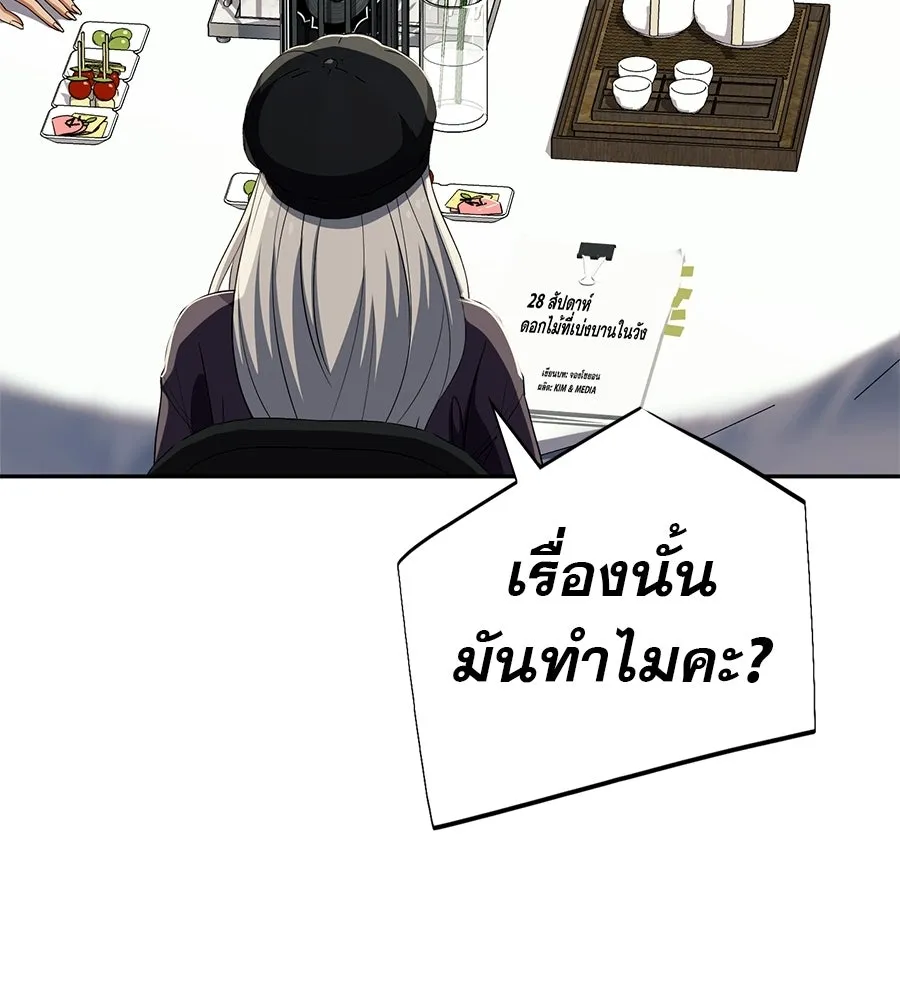 คอลเซ็นเตอร์เปลี่ยนชีวิต ตอนที่ 61 ก๊อบปี้ รูปที่ 82
