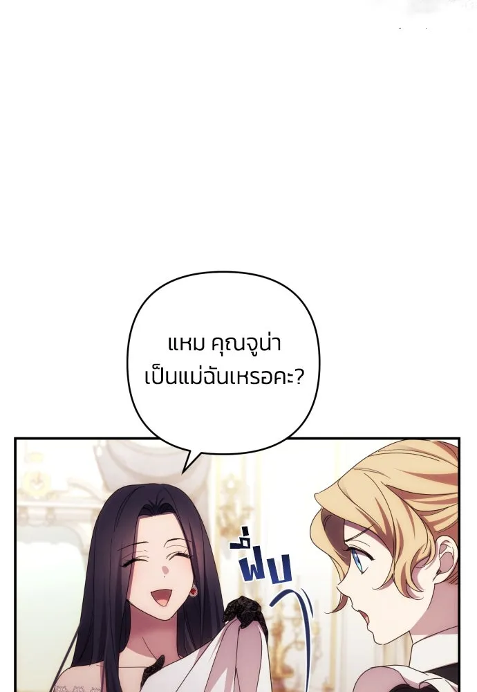 ฉันจะจีบท่านดยุกแดนเหนือ ตอนที่ 27 รูปที่ 64