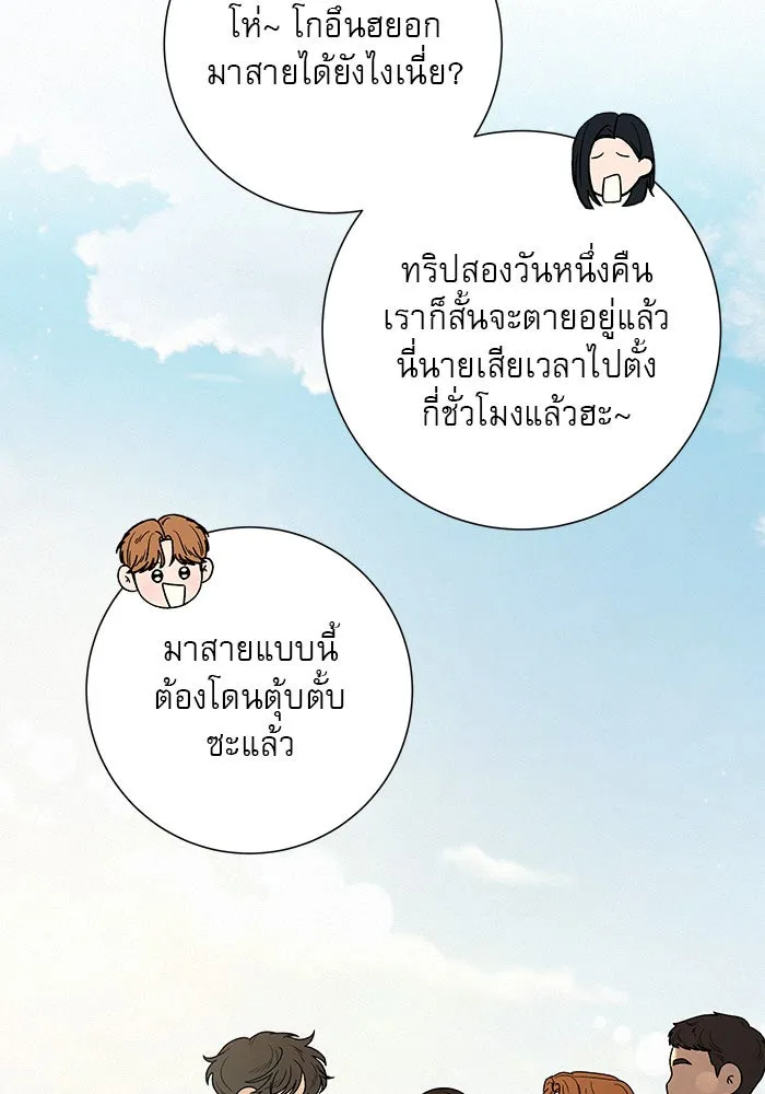 ปฏิบัติการรักวุ่นหัวใจ ตอนที่ 86 รูปที่ 71