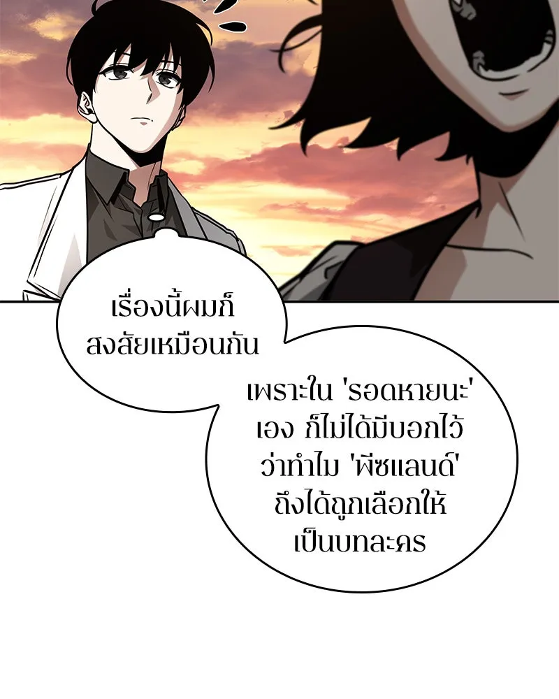 Omniscient Reader อ่านชะตาวันสิ้นโลก ตอนที่ 25 เหล่าผู้เผชิญหน้ากับเทพเจ้า (2 รูปที่ 40
