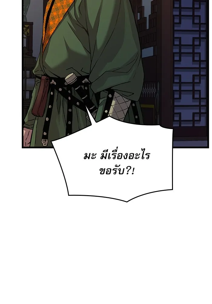 ลับลางลวง ตอนที่ 19 พลังของความตาย (1) รูปที่ 56