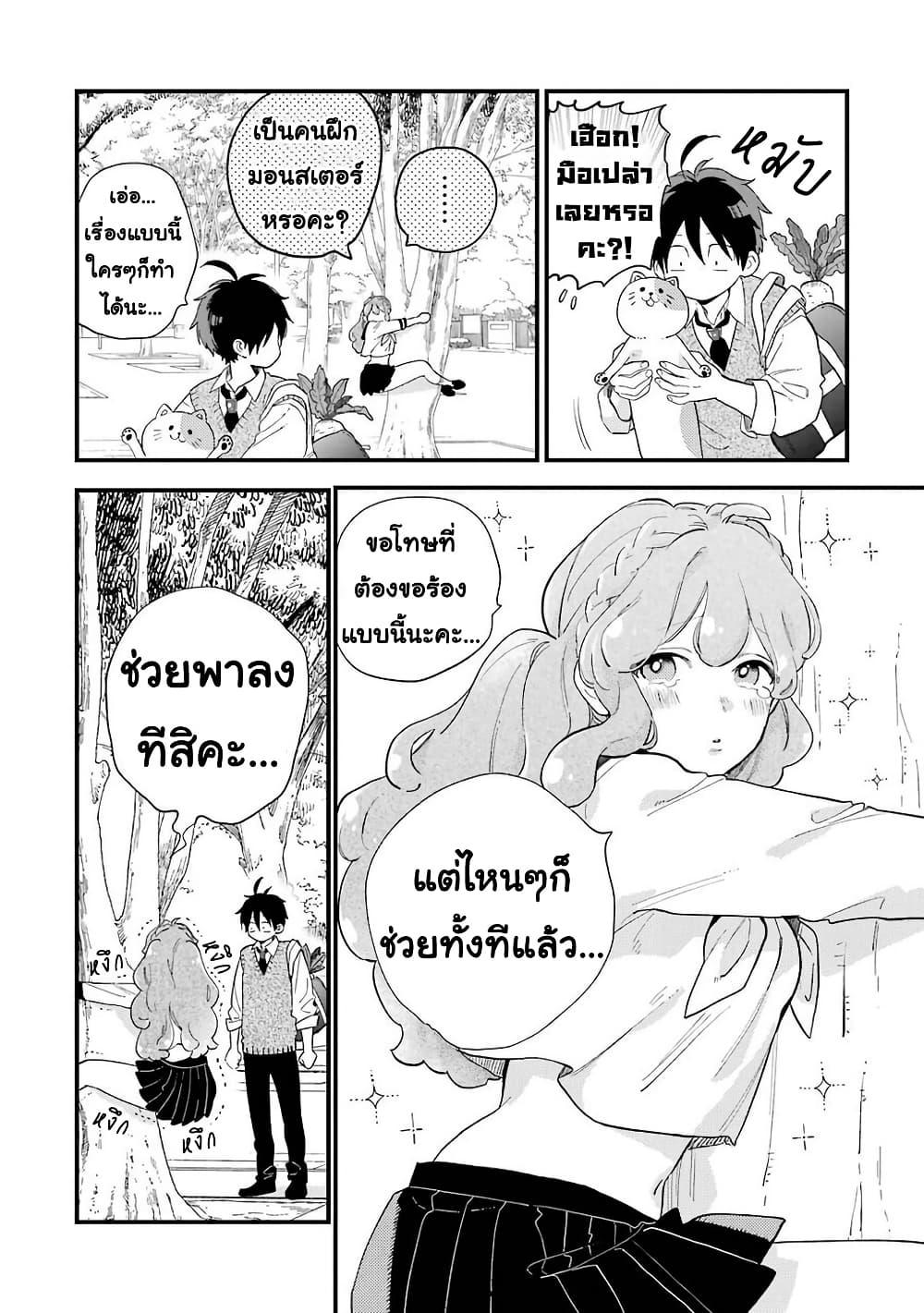 Manga-lc-com อ่านมังงะ อ่านการ์ตูน ออนไลน์ ฟรี Hoshoku-kei heroine ni ato ichi-nen inai ni taberaremasu ตอนที่ 1 2 3 4 5 6 7 8 9 10 11 12 13 14 ฟรี ไม่มีโฆษณา Manga-lc - อ่าน มังงะ อ่าน การ์ตูน ออนไลน์ อ่านมังงะ ฟรี