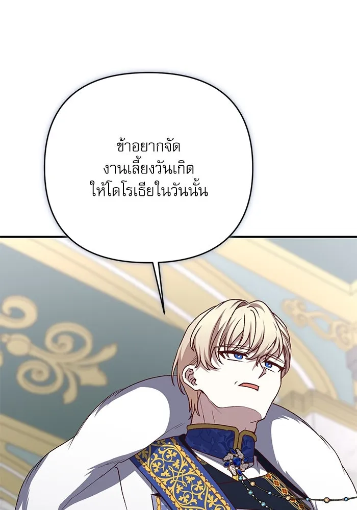 เกิดใหม่คราวนี้ ขอเป็นคนดีดูสักครั้ง ตอนที่ 88 รูปที่ 26