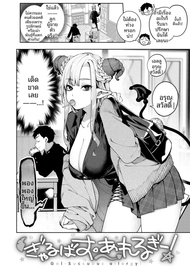 Doujin-Lc- อ่าน โดจิน มังฮวา เกาหลี ญี่ปุ่น จีน แปลไทย เเพ้ทางสาวเเกลซัคคิวบัส [Tamabon] ตอนที่ 1 2 3 4 5 6 7 8 9 10 11 12 13 14 ฟรี ไม่มีโฆษณา อ่าน โดจิน Manhwa เกาหลี ญี่ปุ่น จีน เรามีครบ คัดมาให้เน้นๆ โดจิน 18+ รับประกันความฟินโดย  Doujin Lc