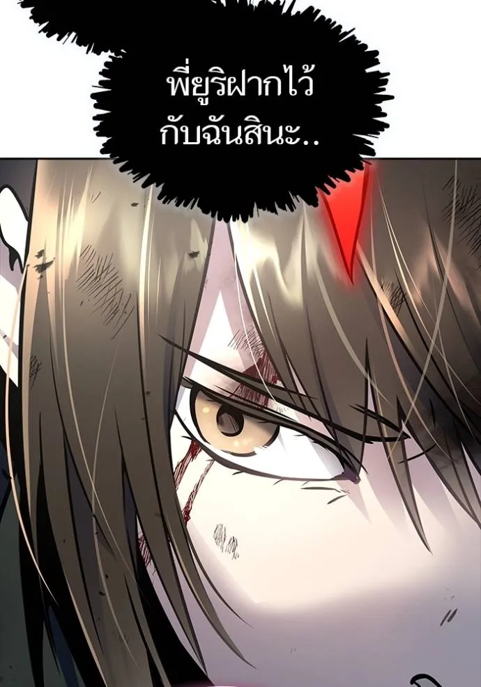 ทาวเวอร์ออฟก๊อด หอคอ ตอนที่ 633 รูปที่ 269