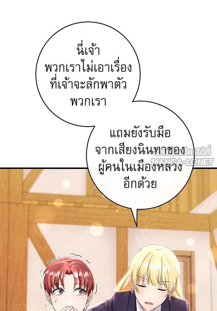 นางร้ายที่ไหนจะมีคุณธรรม ตอนที่ 83 รูปที่ 60