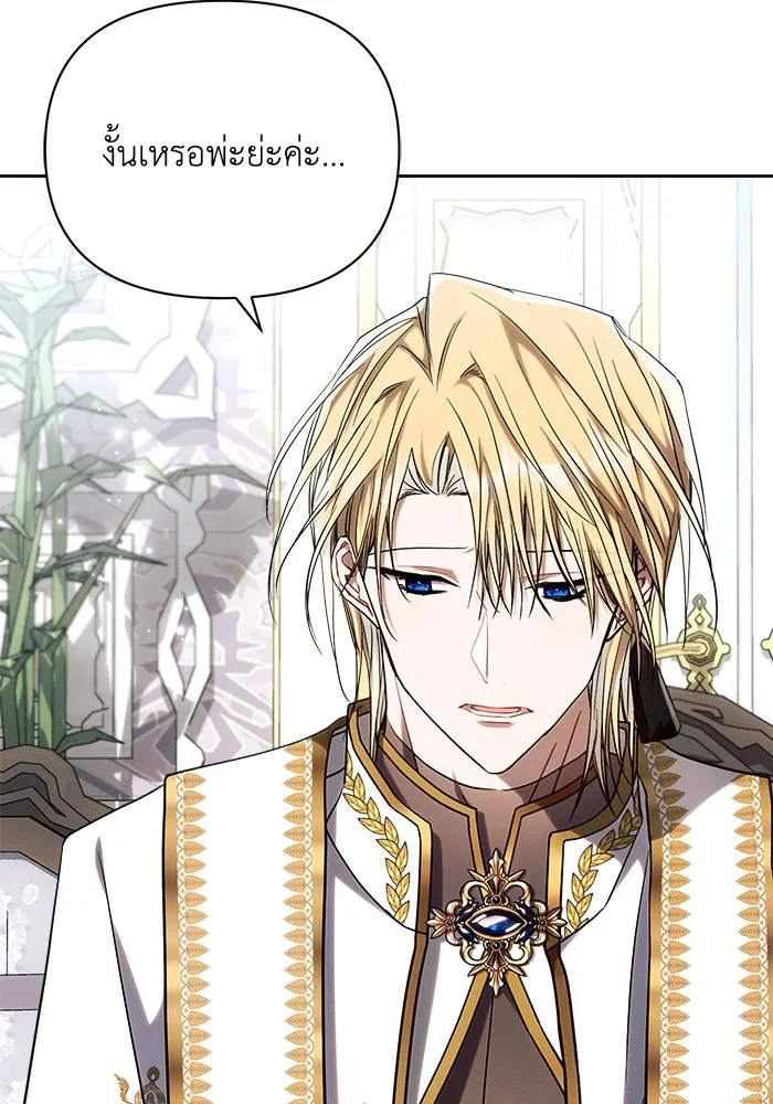 แอชสตาร์ต ตอนที่ 55 รูปที่ 19