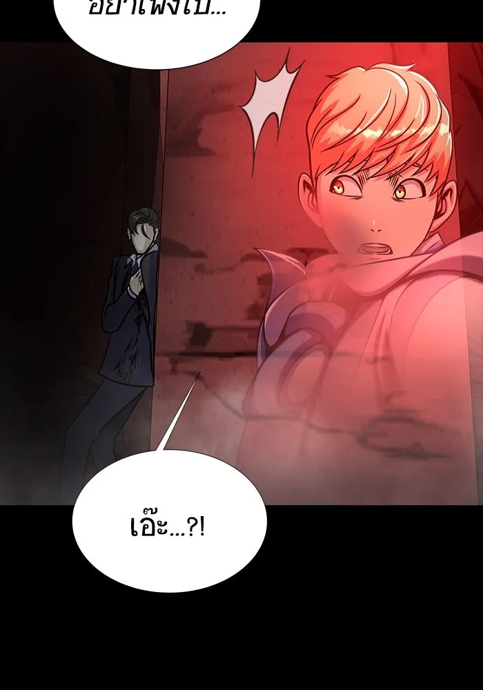 เพลเยอร์นักกินเหล็ก ตอนที่ 33 รูปที่ 193