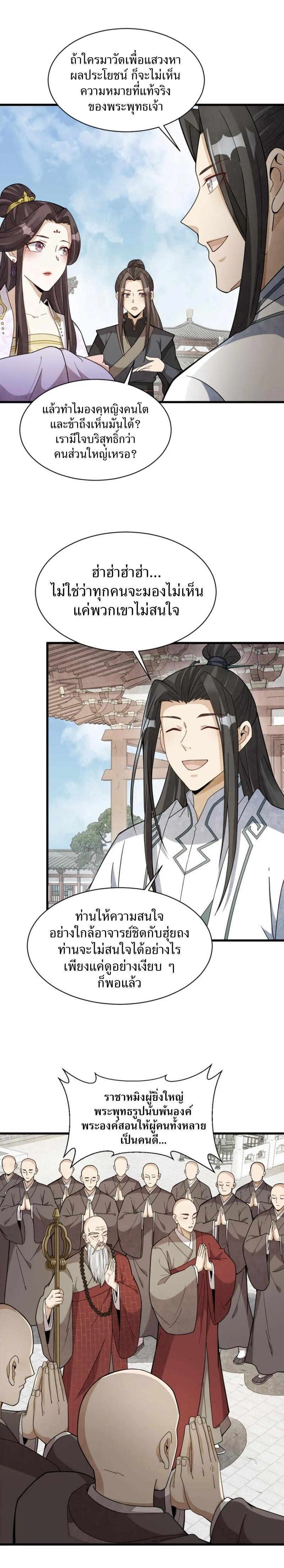 Manga-lc-com อ่านมังงะ อ่านการ์ตูน ออนไลน์ ฟรี Lan Ke Qi Yuan ตอนที่ 1 2 3 4 5 6 7 8 9 10 11 12 13 14 ฟรี ไม่มีโฆษณา Manga-lc - อ่าน มังงะ อ่าน การ์ตูน ออนไลน์ อ่านมังงะ ฟรี