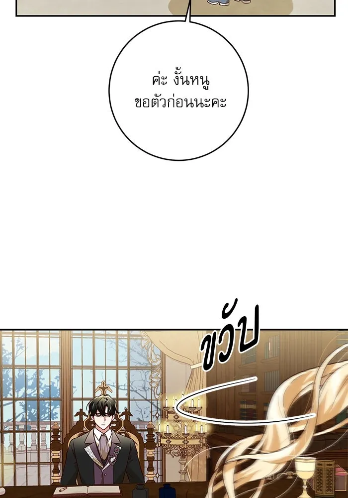 ครอบครัวตัวร้ายปล่อยฉันไปเถอะ ตอนที่ 1 รูปที่ 113