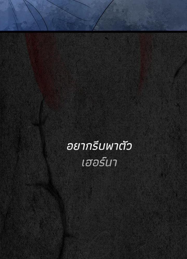 องค์ชายผู้อื้อฉาว ตอนที่ 108 รูปที่ 62