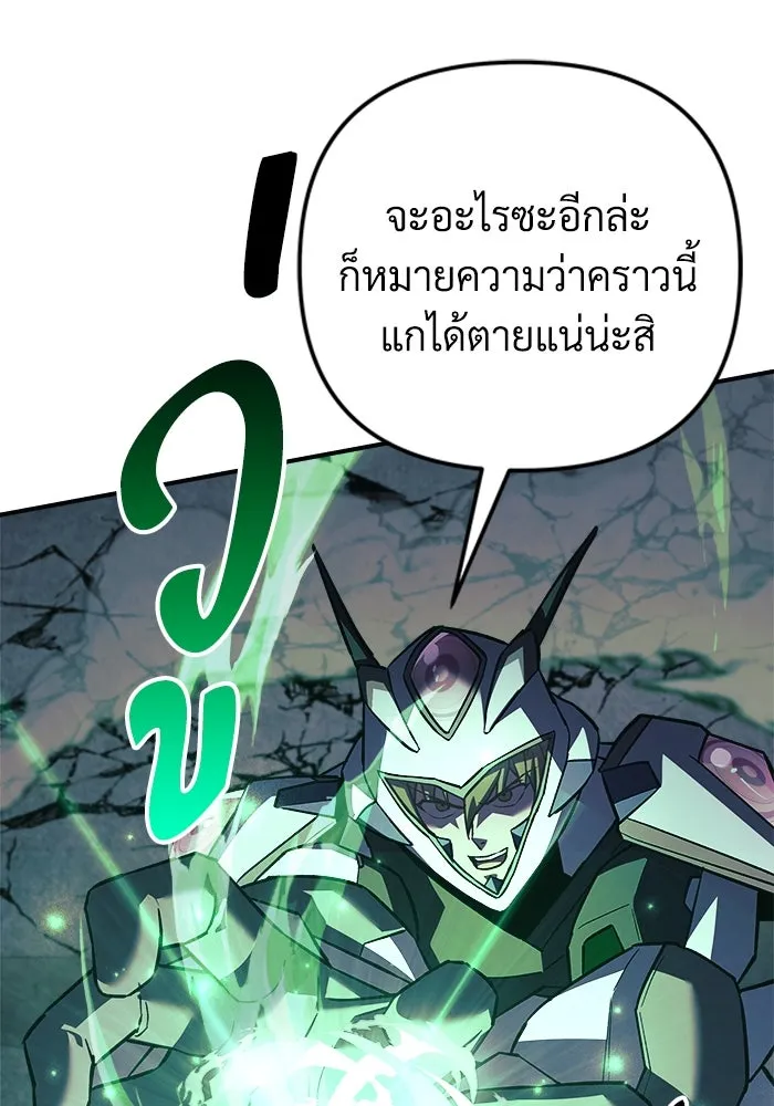 สัปดาห์นี้งดอัปตอนใหม่ ตอนที่ 95 รูปที่ 155