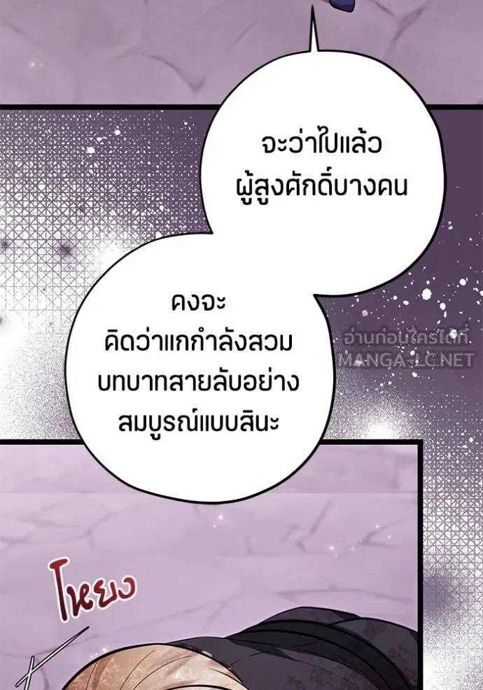 ป๊ะป๋าขา หนูลาแล้ว ตอนที่ 55 รูปที่ 61