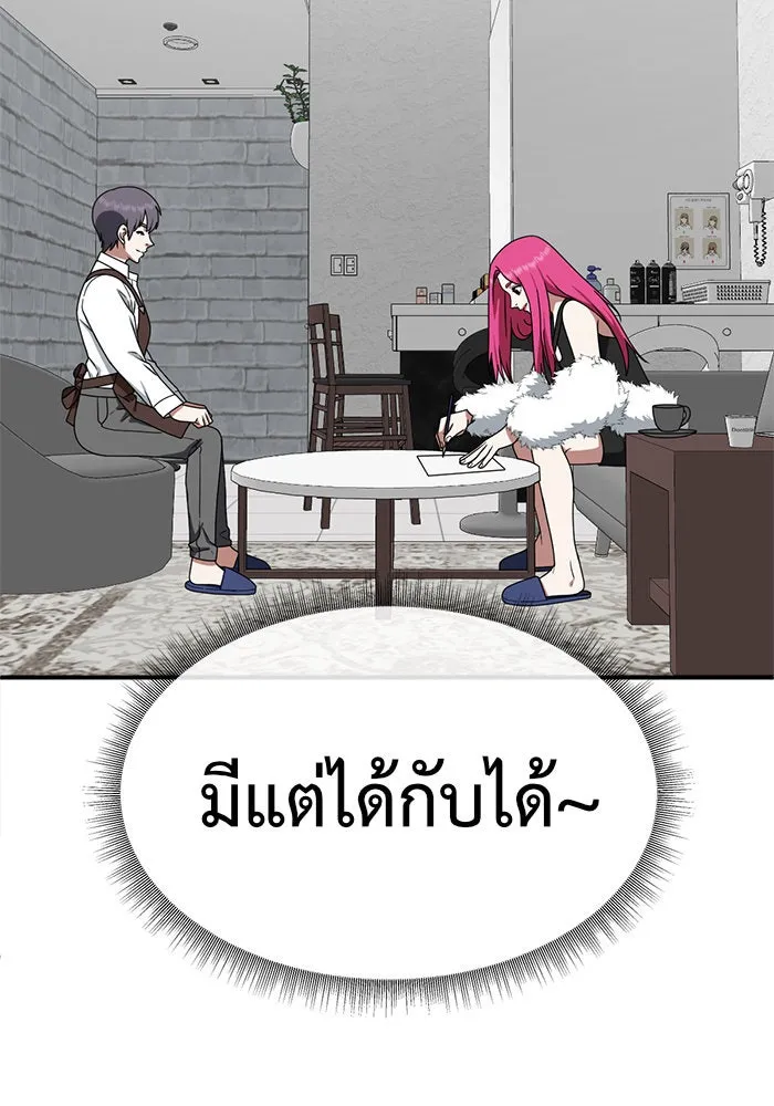 ช่วยเปลี่ยนฉันที ตอนที่ 141. ฮานายอง 14 รูปที่ 28