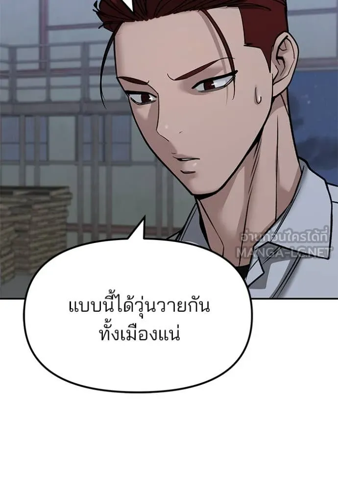 เลวฟาดเลว ตอนที่ 149 รูปที่ 10
