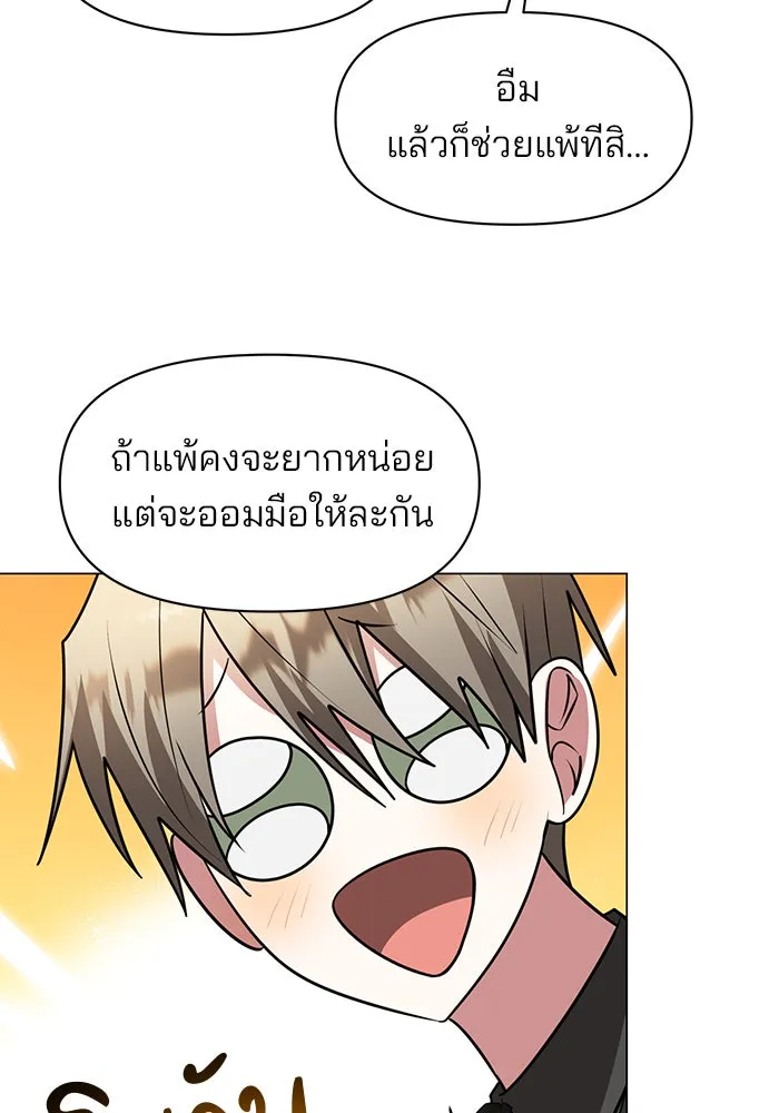 อะคาเดมีนี้เห็นทีจะเจ๊ง ตอนที่ 77 รูปที่ 110