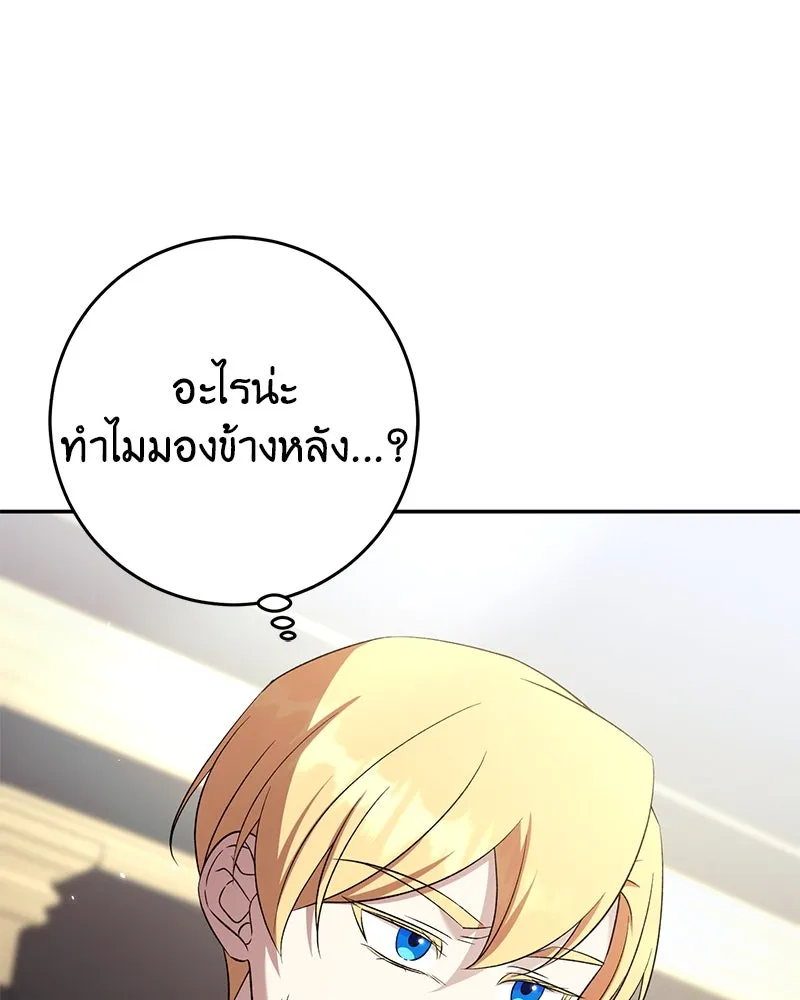 ภารกิจไล่ตามลุค บีเชล ตอนที่ 77 รูปที่ 97