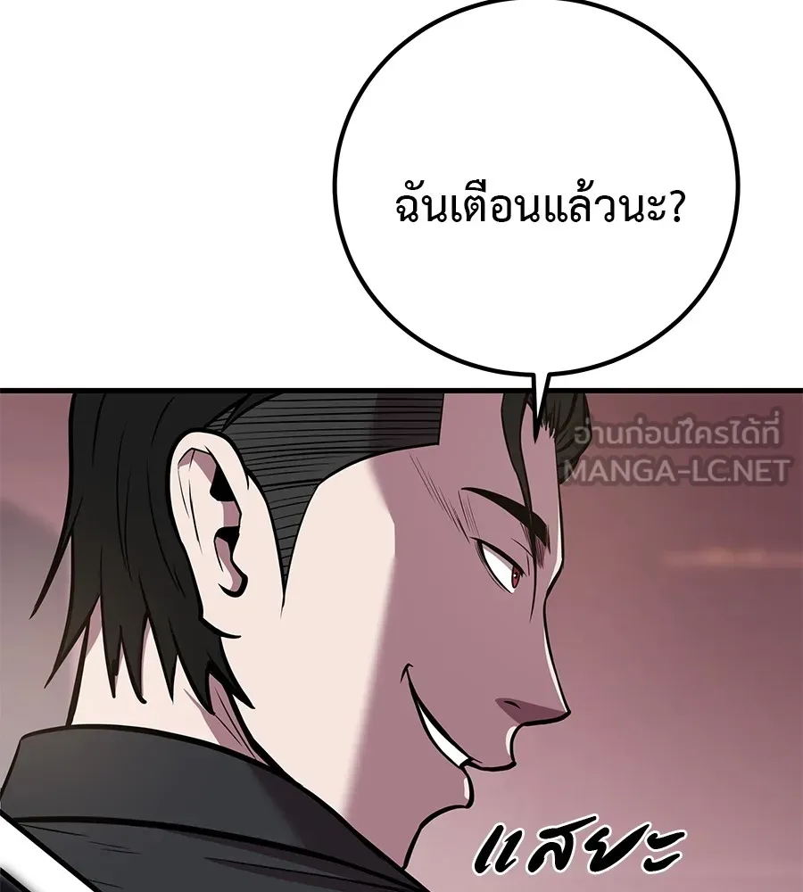 เรียกฉันว่าพระเจ้า ตอนที่ 4 แอบบุกรุก รูปที่ 144