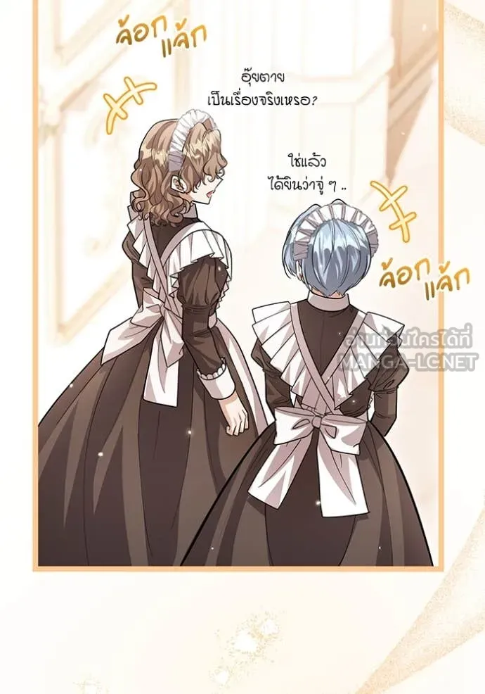 ป๊ะป๋าขา หนูลาแล้ว ตอนที่ 38 รูปที่ 91