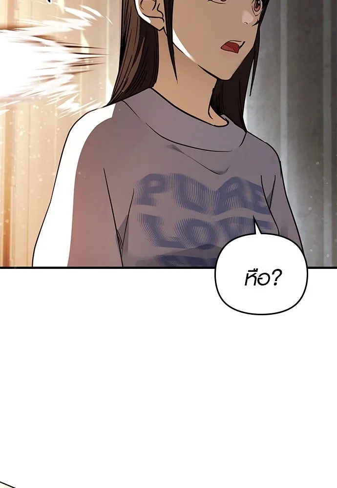 บันทึกรักลูกสาวเจ้าพ่อ ตอนที่ 24 รูปที่ 32