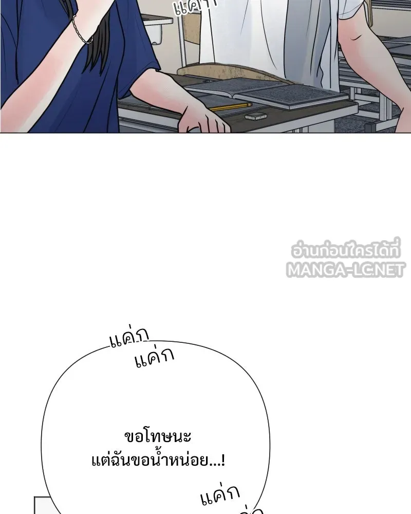 รักนี้ไม่ต้องมีเซนส์ ตอนที่ 53 รูปที่ 123