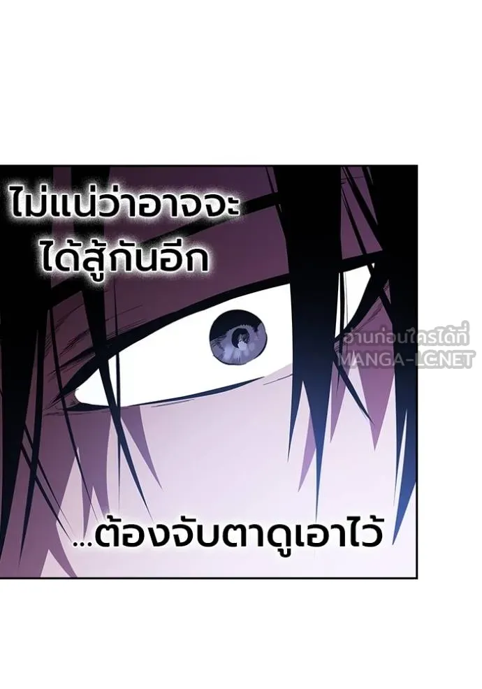 มหาสงครามคนแกร่ง ตอนที่ 28 รูปที่ 23