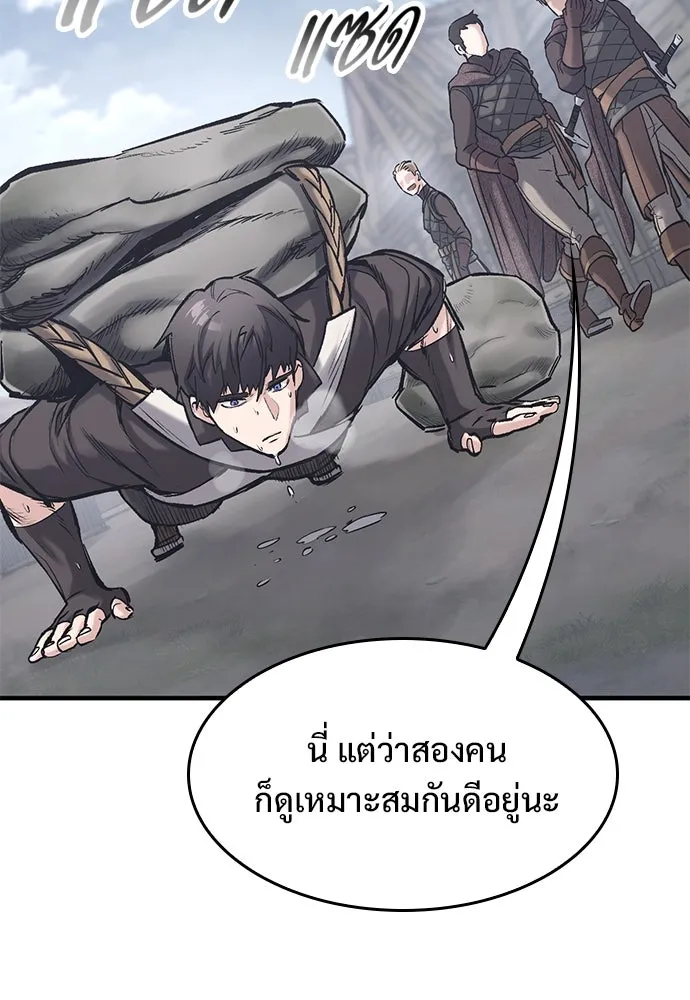 อัศวินวันเดียว ตอนที่ 34 รูปที่ 74