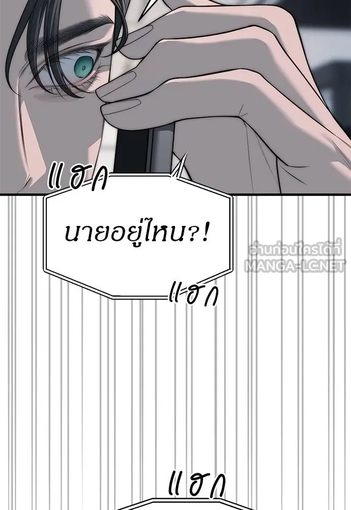 ปฏิบัติการลับ ตอนที่ 94 รูปที่ 54