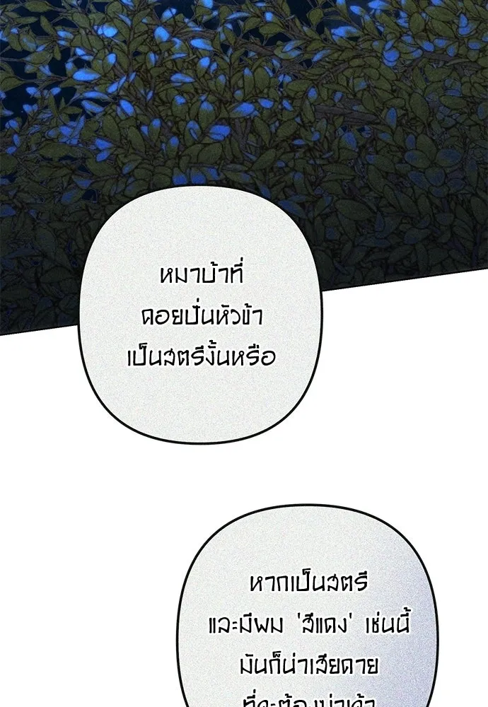 บุปผาลบคมดาบ ตอนที่ 79 รูปที่ 98