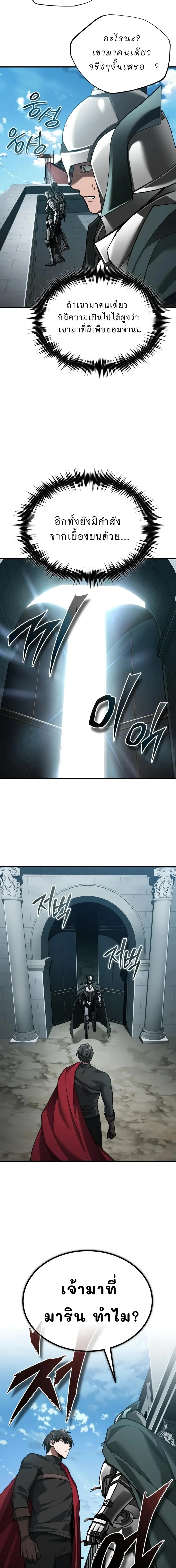 The Heavenly Demon Can_t Live a Normal Life มารสวรรค_จะม_ช_ว_ตธรรมดาไม_ได_หรอก ตอนที่ ตอนที่ 201 รูปที่ 11