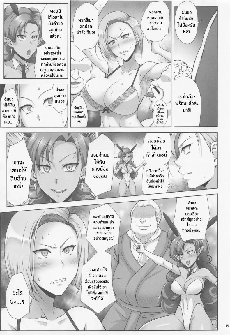Doujin-Lc- อ่าน โดจิน มังฮวา เกาหลี ญี่ปุ่น จีน แปลไทย เเม่สุดเเข็งเเกร่งที่อยากหารายได้(C100) [Kikuya (Kimura Naoki)] Saikyou Mama wa Kasegitai (Dragon Ball Super) ตอนที่ 1 2 3 4 5 6 7 8 9 10 11 12 13 14 ฟรี ไม่มีโฆษณา อ่าน โดจิน Manhwa เกาหลี ญี่ปุ่น จีน เรามีครบ คัดมาให้เน้นๆ โดจิน 18+ รับประกันความฟินโดย  Doujin Lc