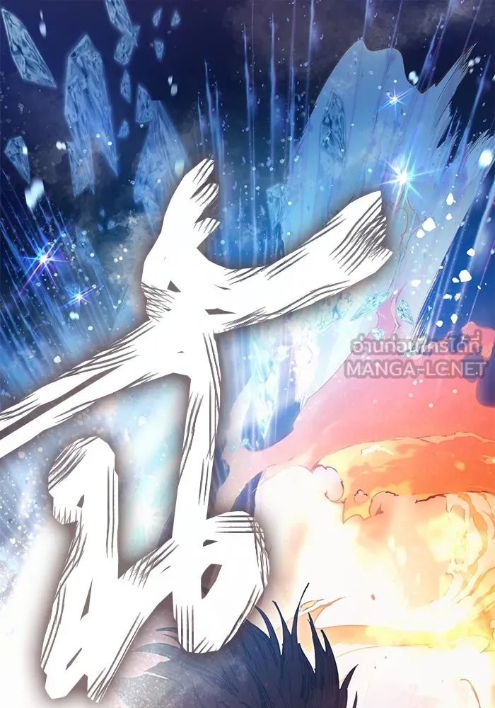 My S-Class Hunters ตอนที่ 119 อิริน (2) รูปที่ 48