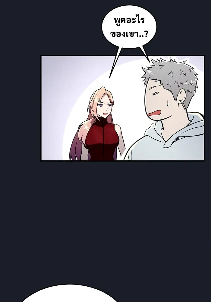 อูเร็ค มาซิโน่ ตอนที่ 10 ราชินีโลมา รูปที่ 16