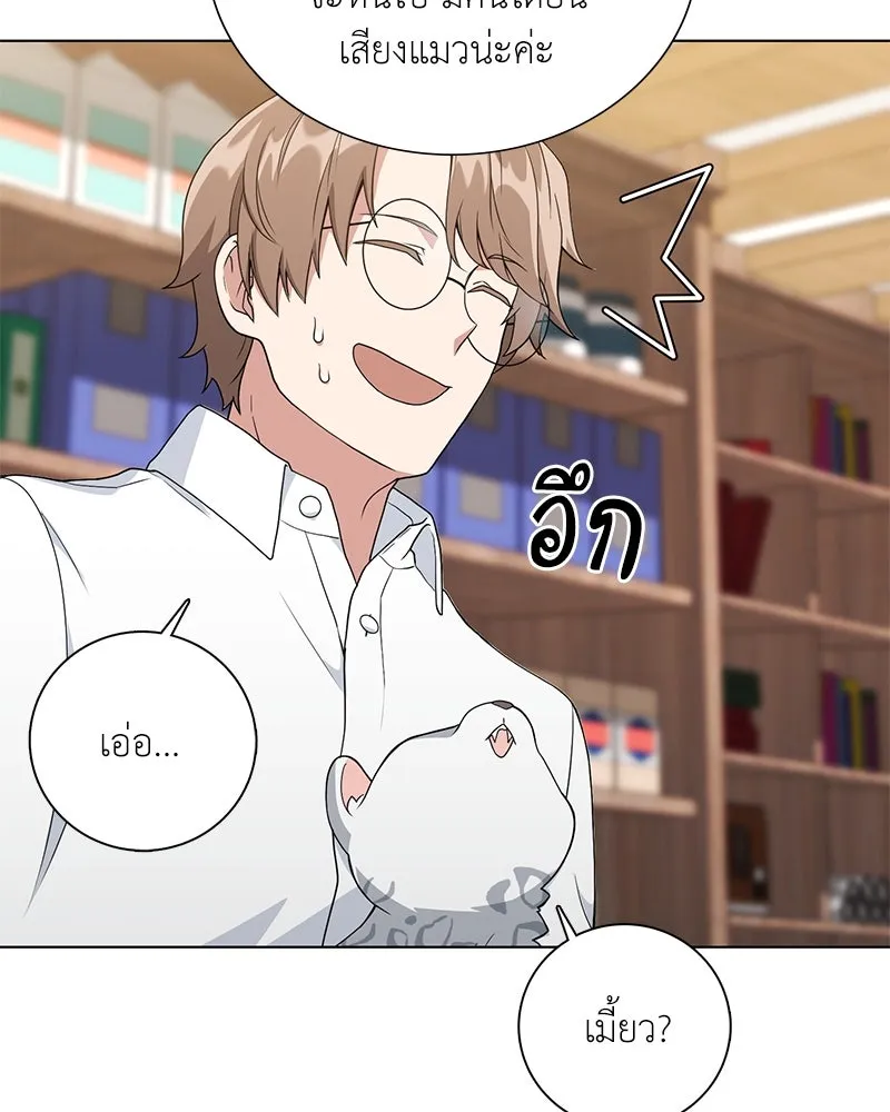 คนสวนโลกฮันเตอร์ ตอนที่ 11 รูปที่ 79