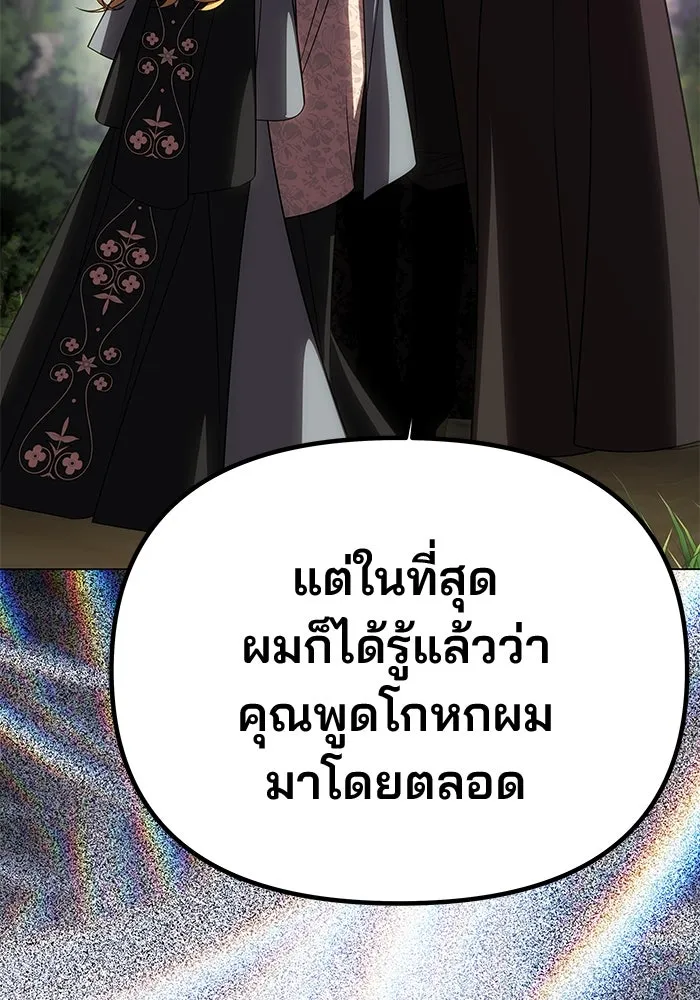 เกมรักจับสามี ตอนที่ 70 รูปที่ 112