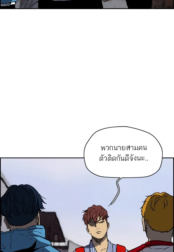 ปั่นสู้ฝันbrWind Breaker ตอนที่ 97 รูปที่ 26