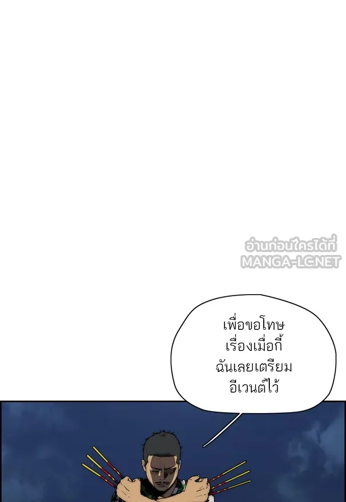 ปั่นสู้ฝันbrWind Breaker ตอนที่ 93 รูปที่ 60