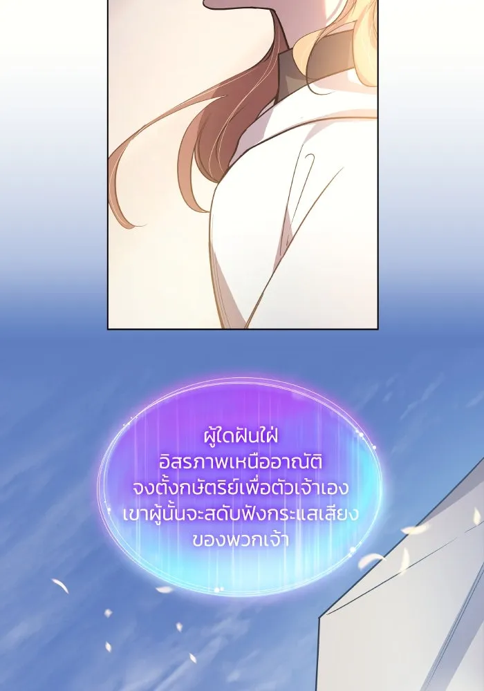 ฟิลเลียโรเซ่กับคำทำนายแห่งมงกุฎหนาม ตอนที่ 118 รูปที่ 32