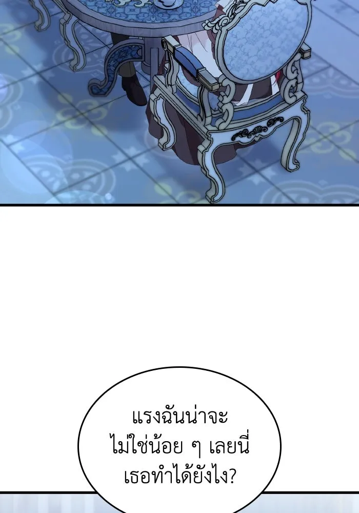 ทำแบบนี้ไม่ได้เพคะ องค์ชาย ตอนที่ 16 รูปที่ 26