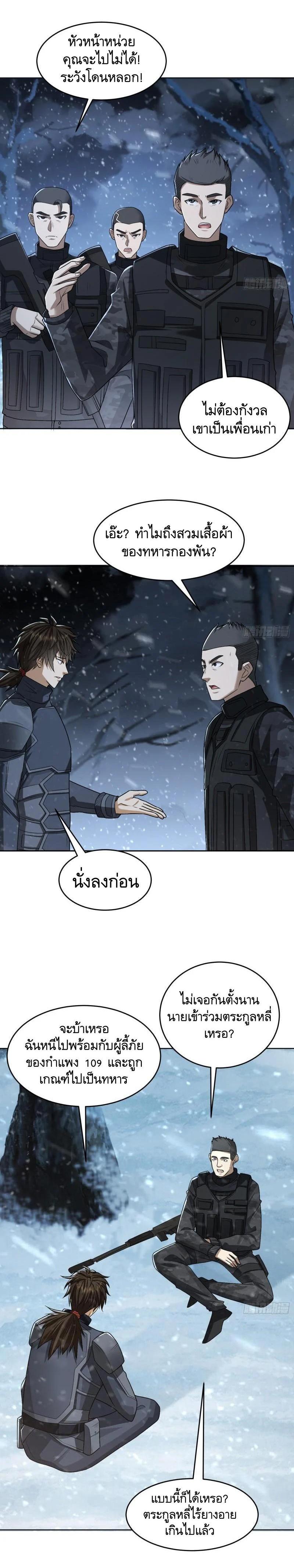 Manga-lc-com อ่านมังงะ อ่านการ์ตูน ออนไลน์ ฟรี The First Order ตอนที่ 1 2 3 4 5 6 7 8 9 10 11 12 13 14 ฟรี ไม่มีโฆษณา Manga-lc - อ่าน มังงะ อ่าน การ์ตูน ออนไลน์ อ่านมังงะ ฟรี